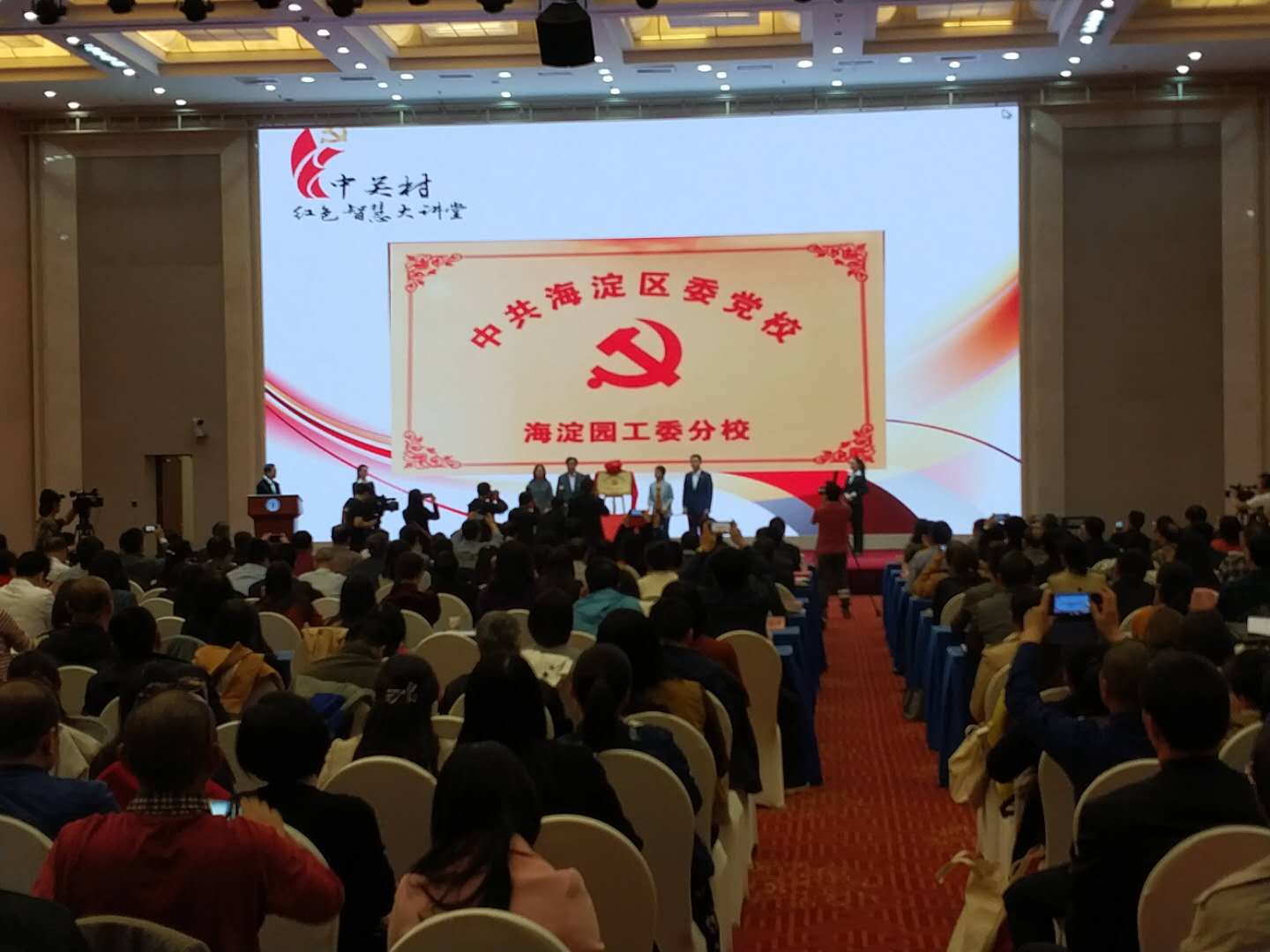 协会党支部参加“中关村红色智慧大讲堂” 协会党支部参加“中关村红色智慧大讲堂”