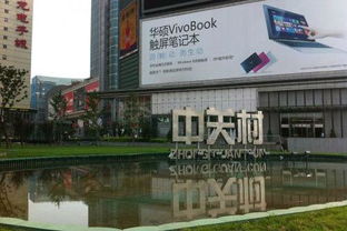 中关村示范区召开“十三五”建言活动启动会