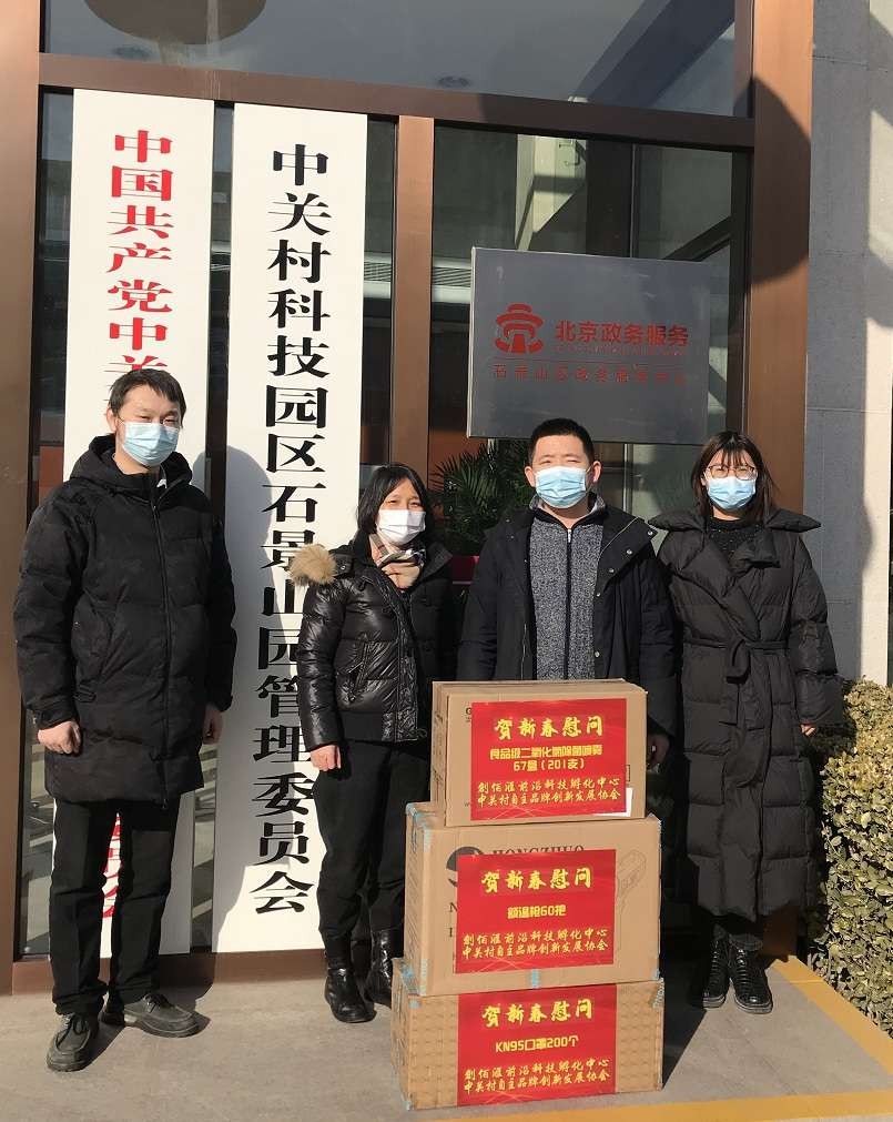 “新春抗疫行动”协会联合会长单位创佰汇助力石景山区建设发展 捐赠物资共抗疫情